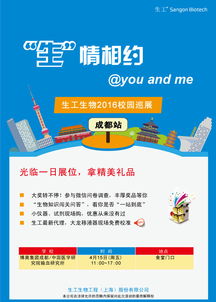 巡展預(yù)告 4月15日 博奧集團(tuán)成都 中國醫(yī)學(xué)研究院輸血研究所 生工生物 生命科學(xué)產(chǎn)品與技術(shù)服務(wù)