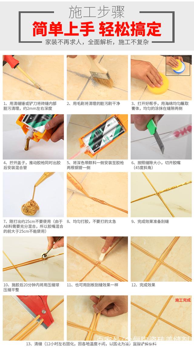 下一個(gè)百億市場 瓷磚美縫劑的快速增長與裝修設(shè)計(jì)新潮流